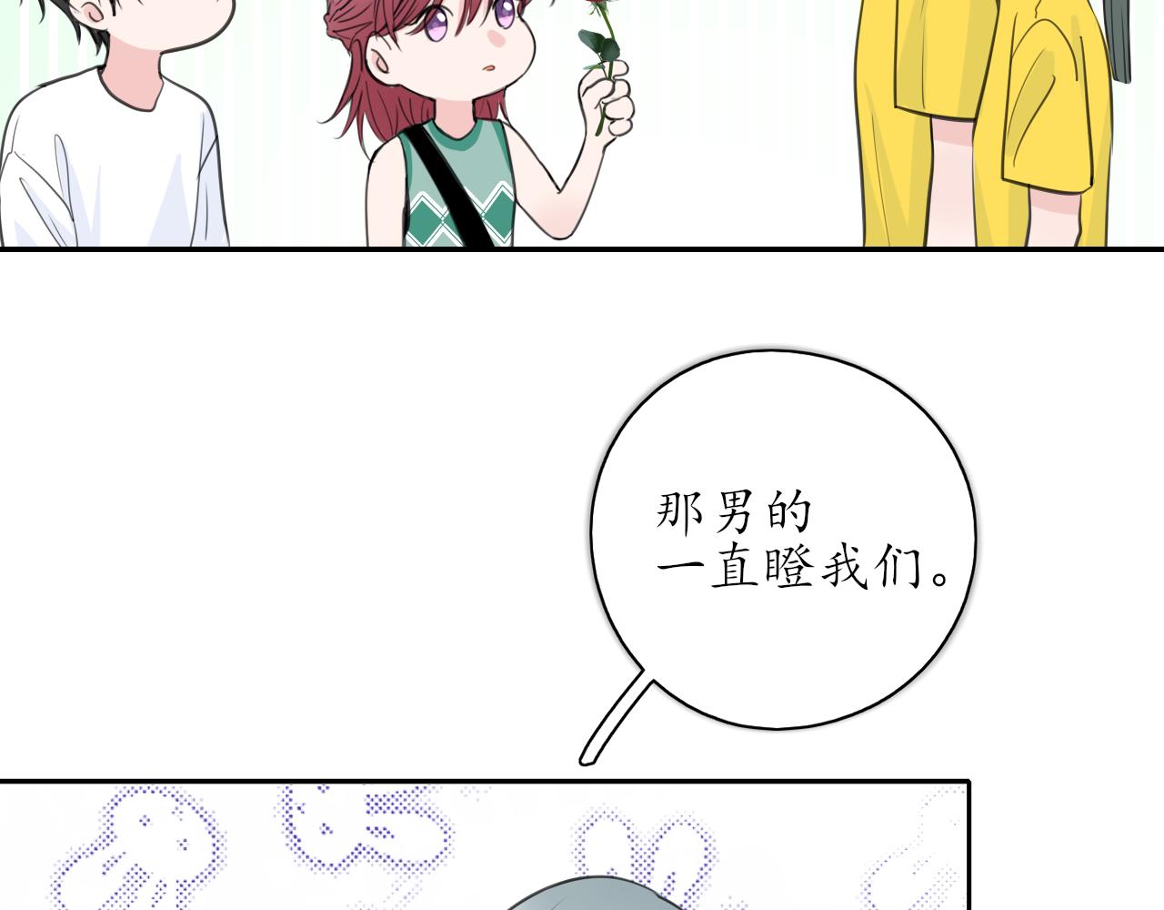 🍚笑顏 第36话 抱抱 第39页