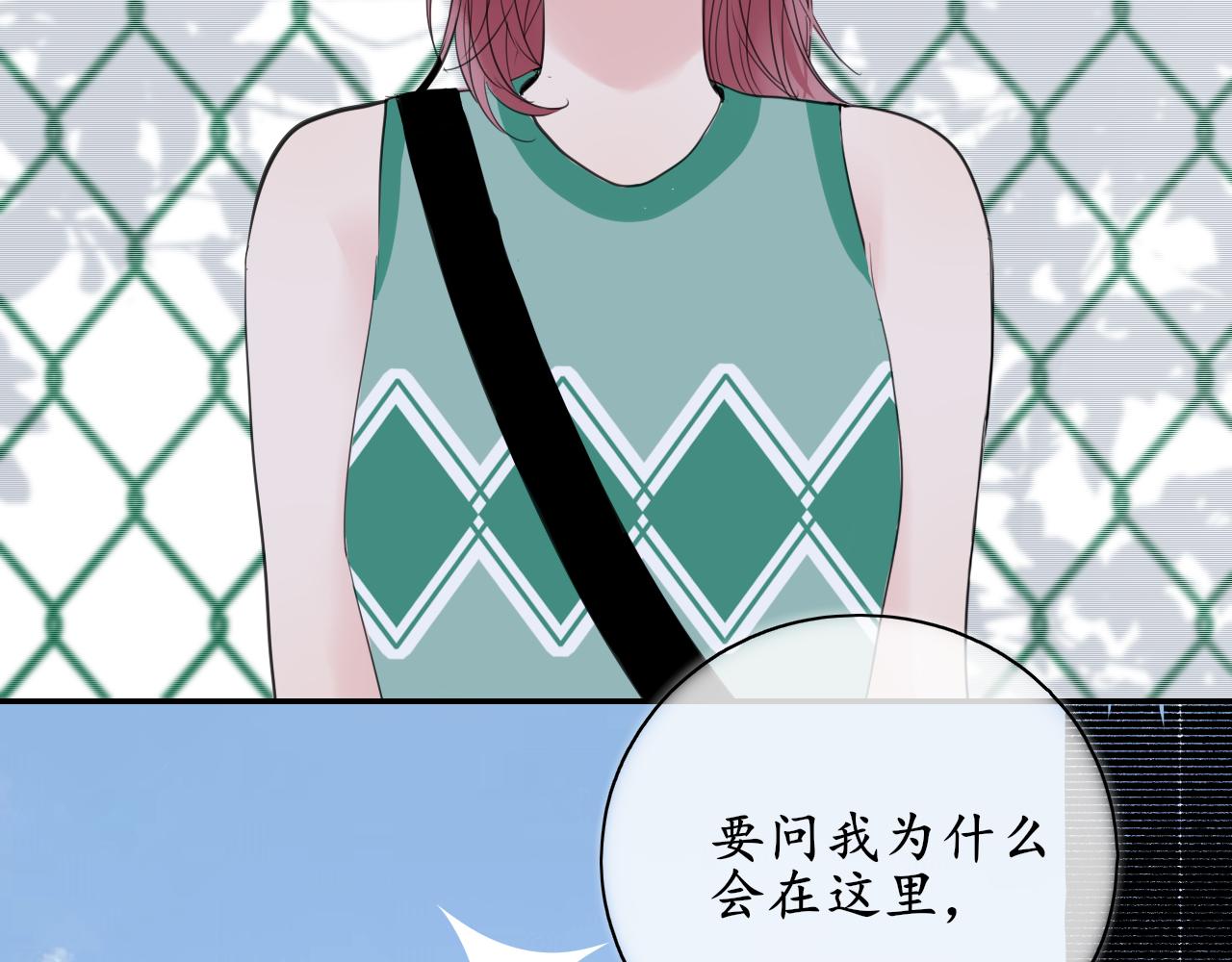 🍚笑顏 第36话 抱抱 第4页