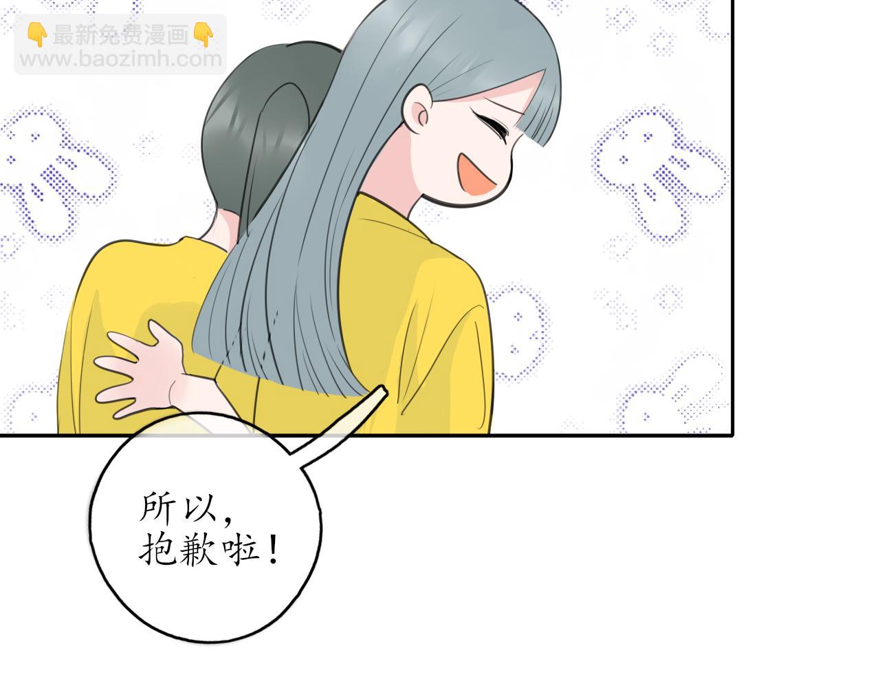 🍚笑顏 第36话 抱抱 第40页