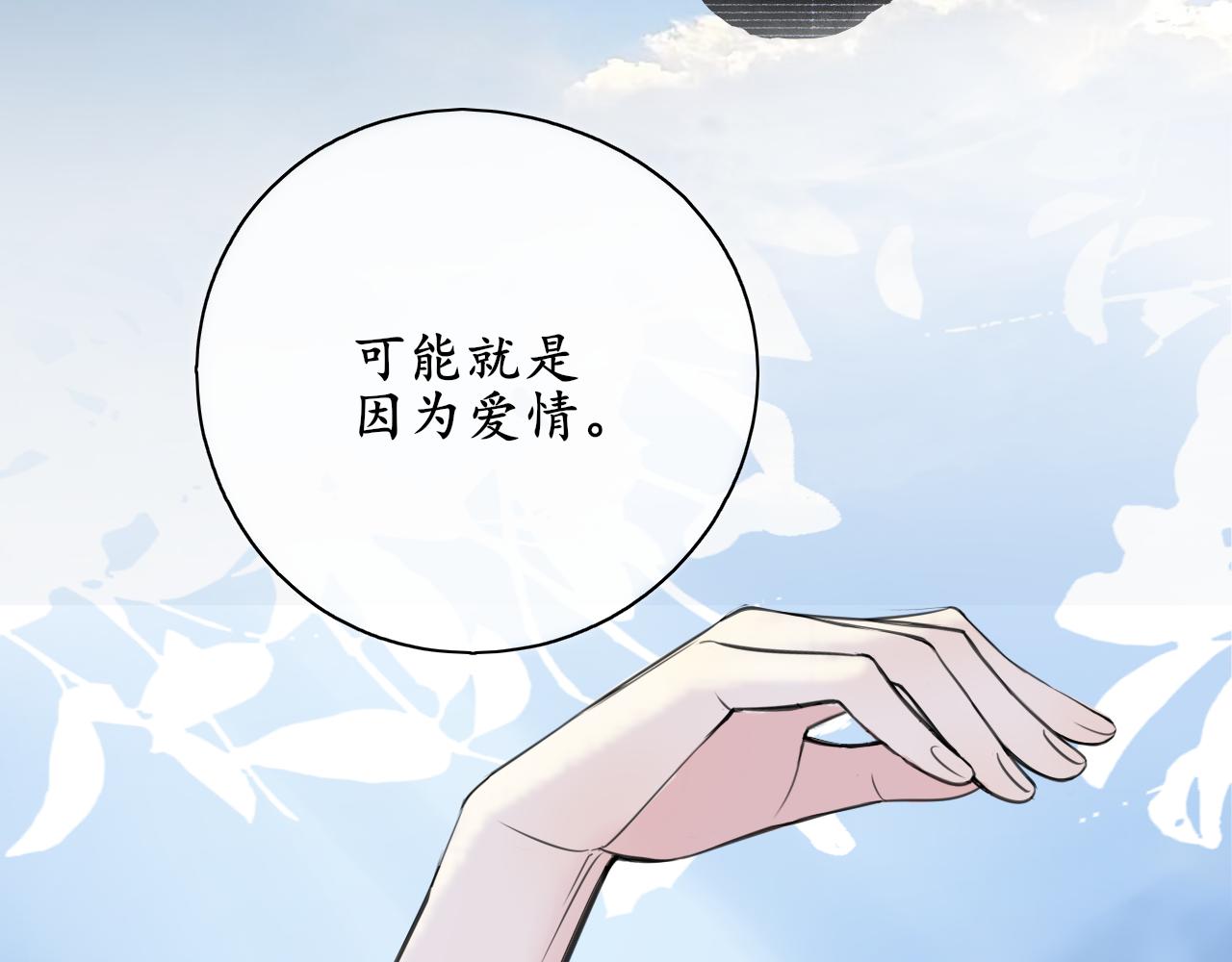 🍚笑顏 第36话 抱抱 第6页