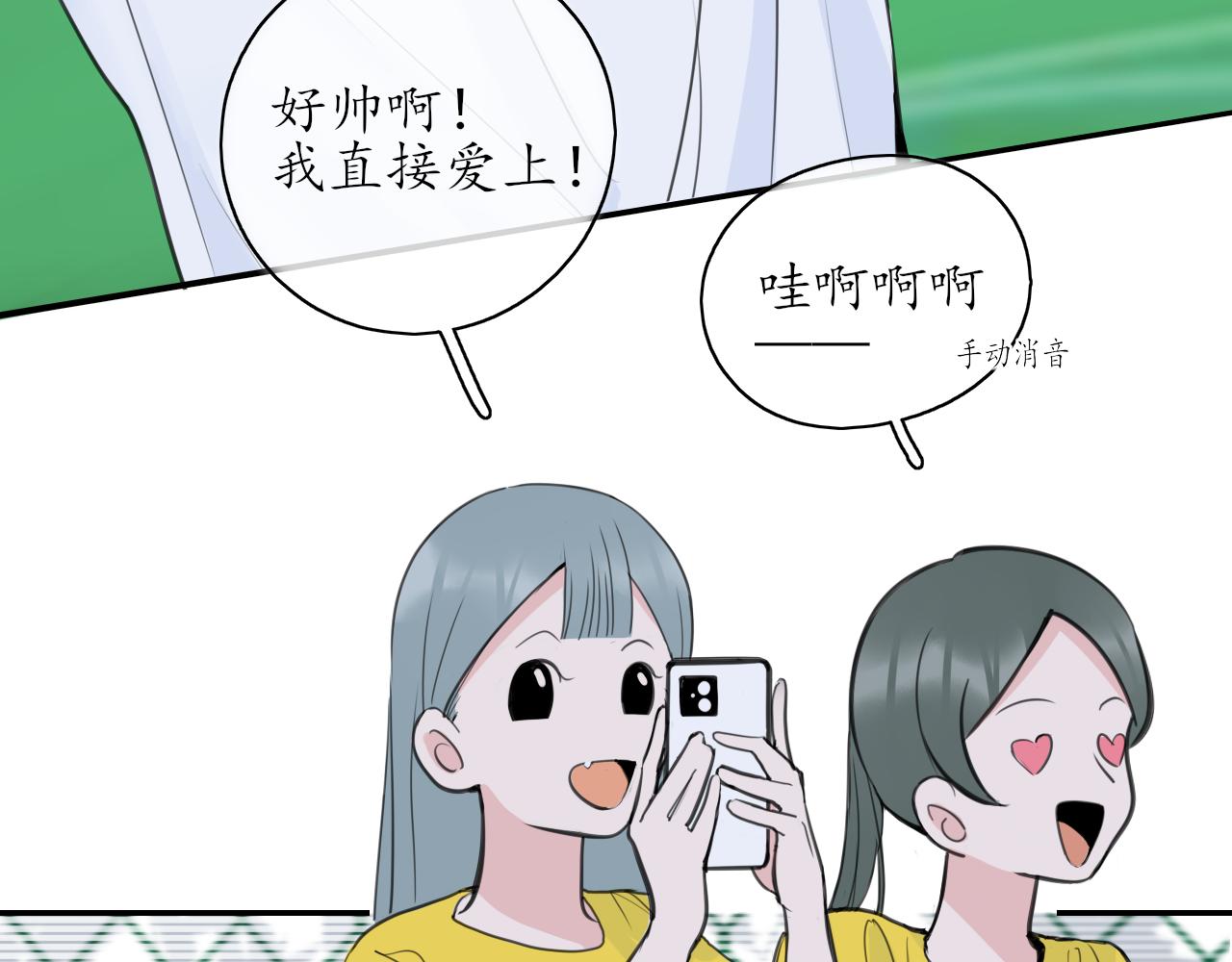 🍚笑顏 第36话 抱抱 第9页