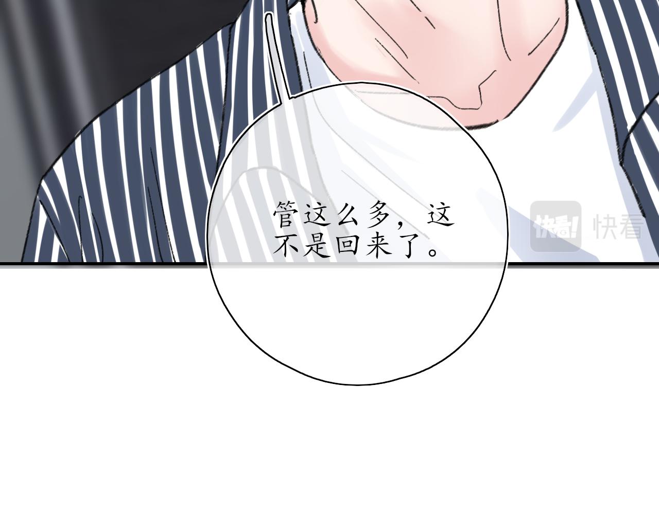 🍚笑顏 第38话 谈心 第13页