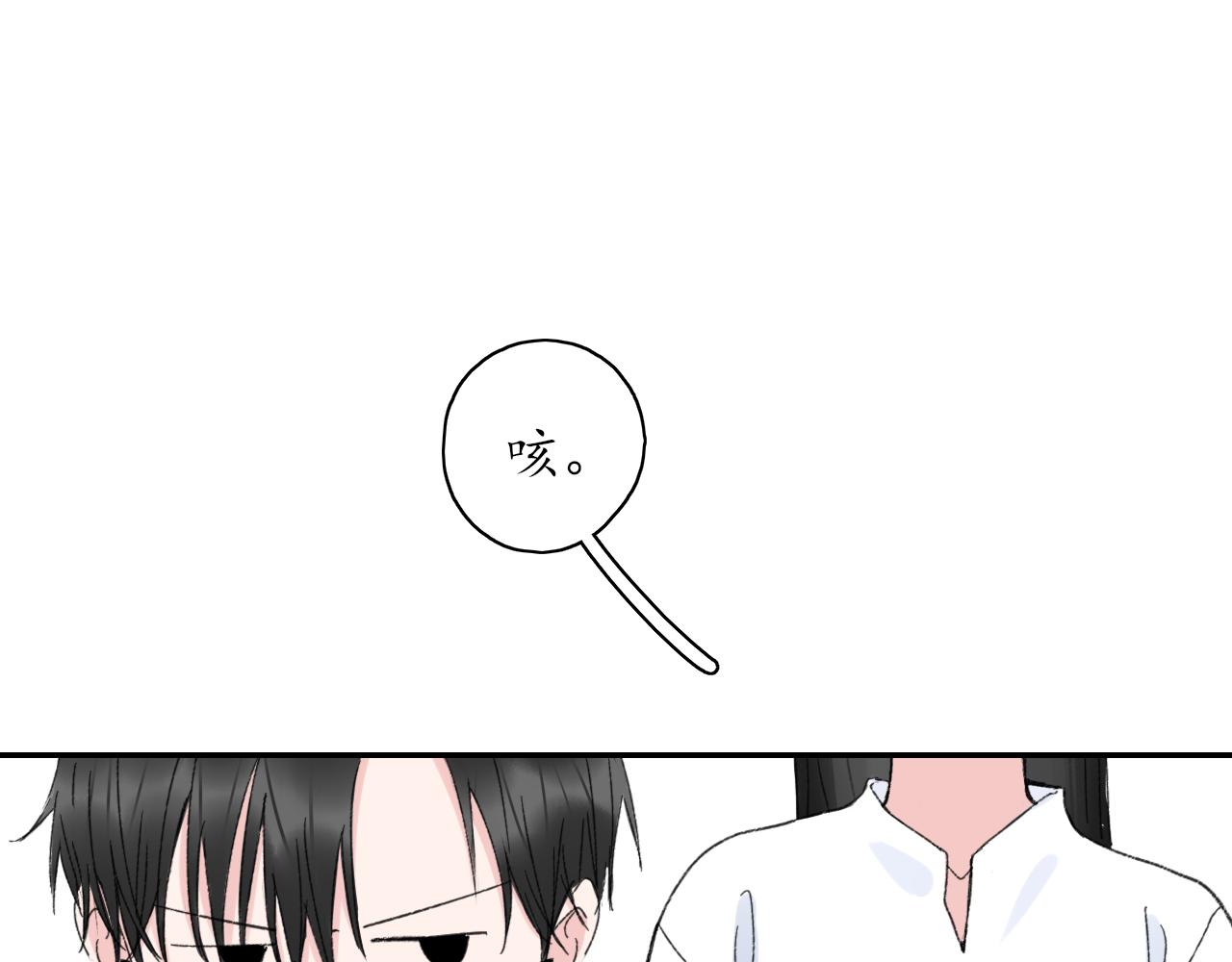 🍚笑顏 第38话 谈心 第14页