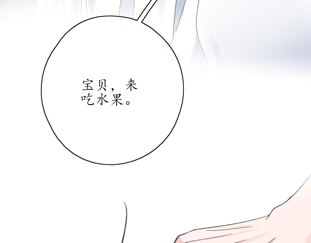 🍚笑顏 第38话 谈心 第17页