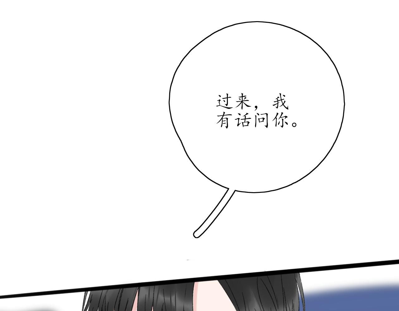 🍚笑顏 第38话 谈心 第19页