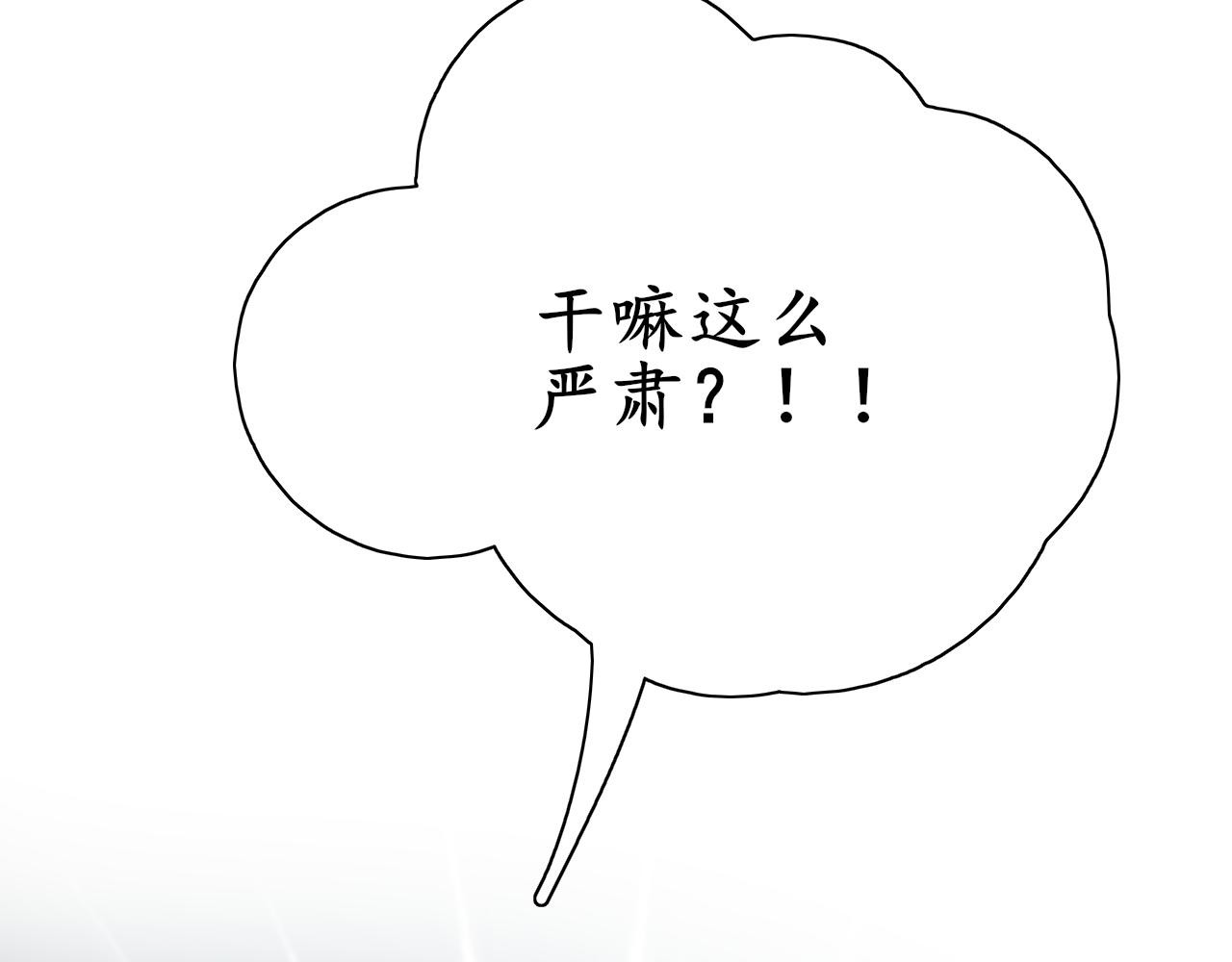 🍚笑顏 第38话 谈心 第22页