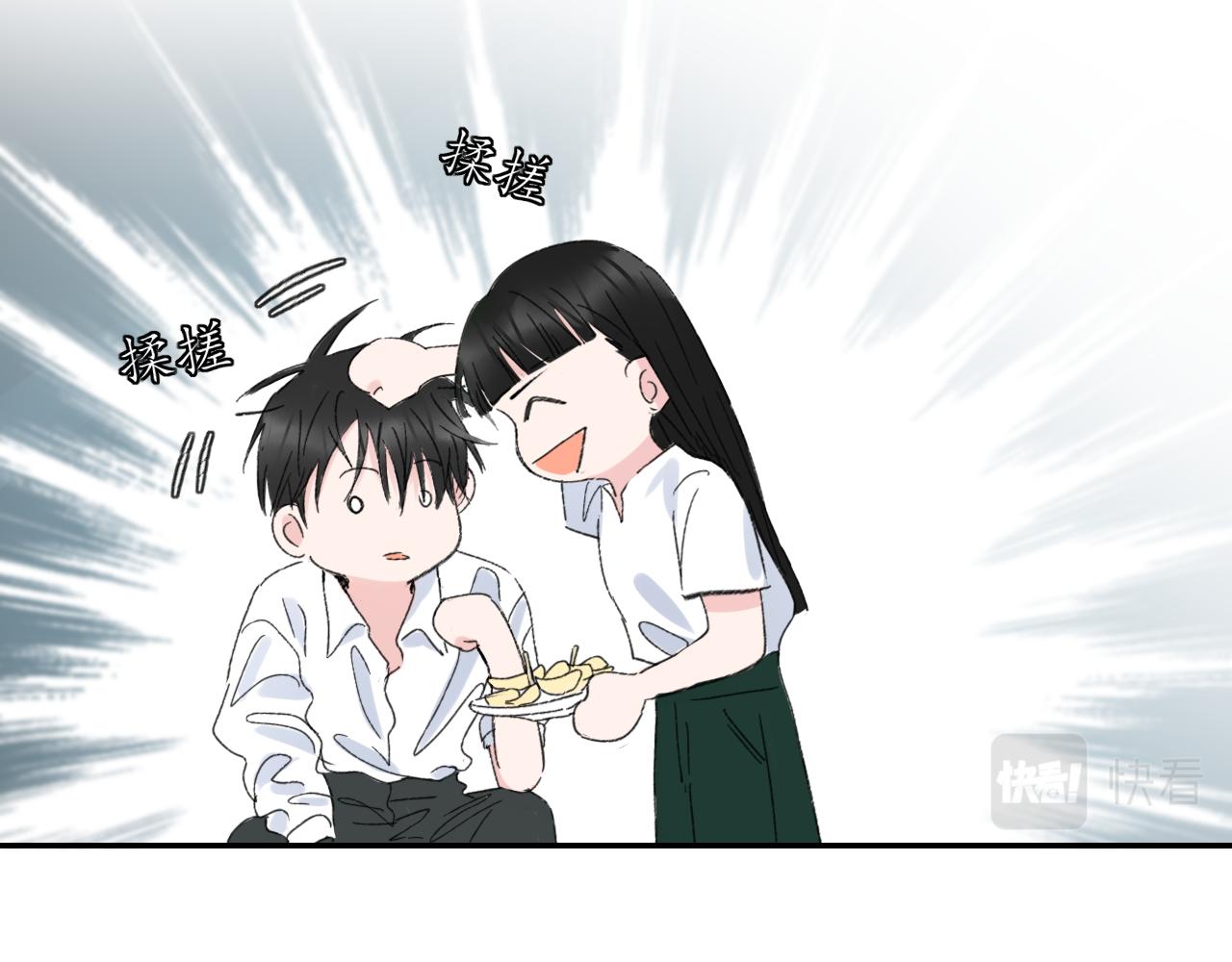 🍚笑顏 第38话 谈心 第23页