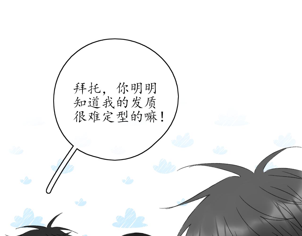 🍚笑顏 第38话 谈心 第24页