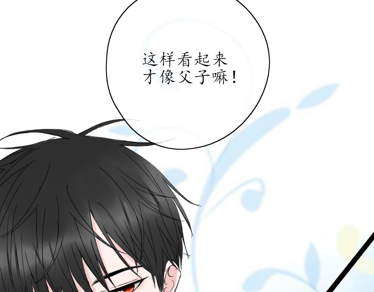 🍚笑顏 第38话 谈心 第26页