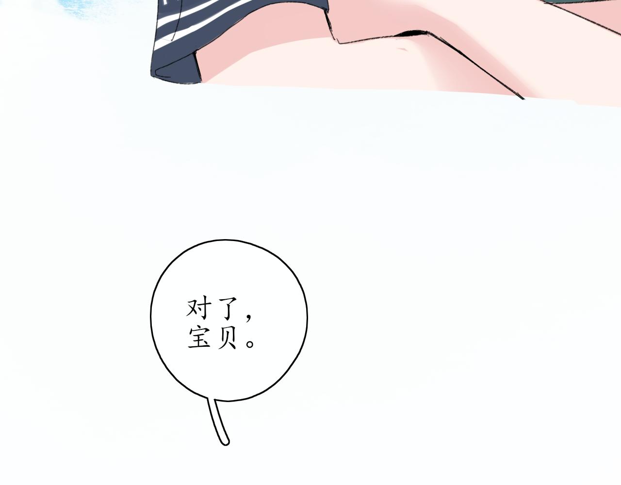 🍚笑顏 第38话 谈心 第29页