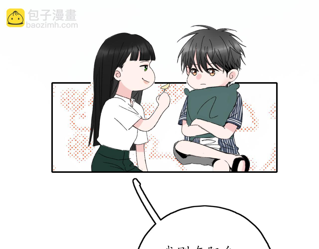 🍚笑顏 第38话 谈心 第30页