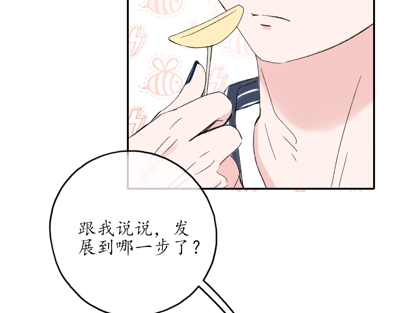 🍚笑顏 第38话 谈心 第32页