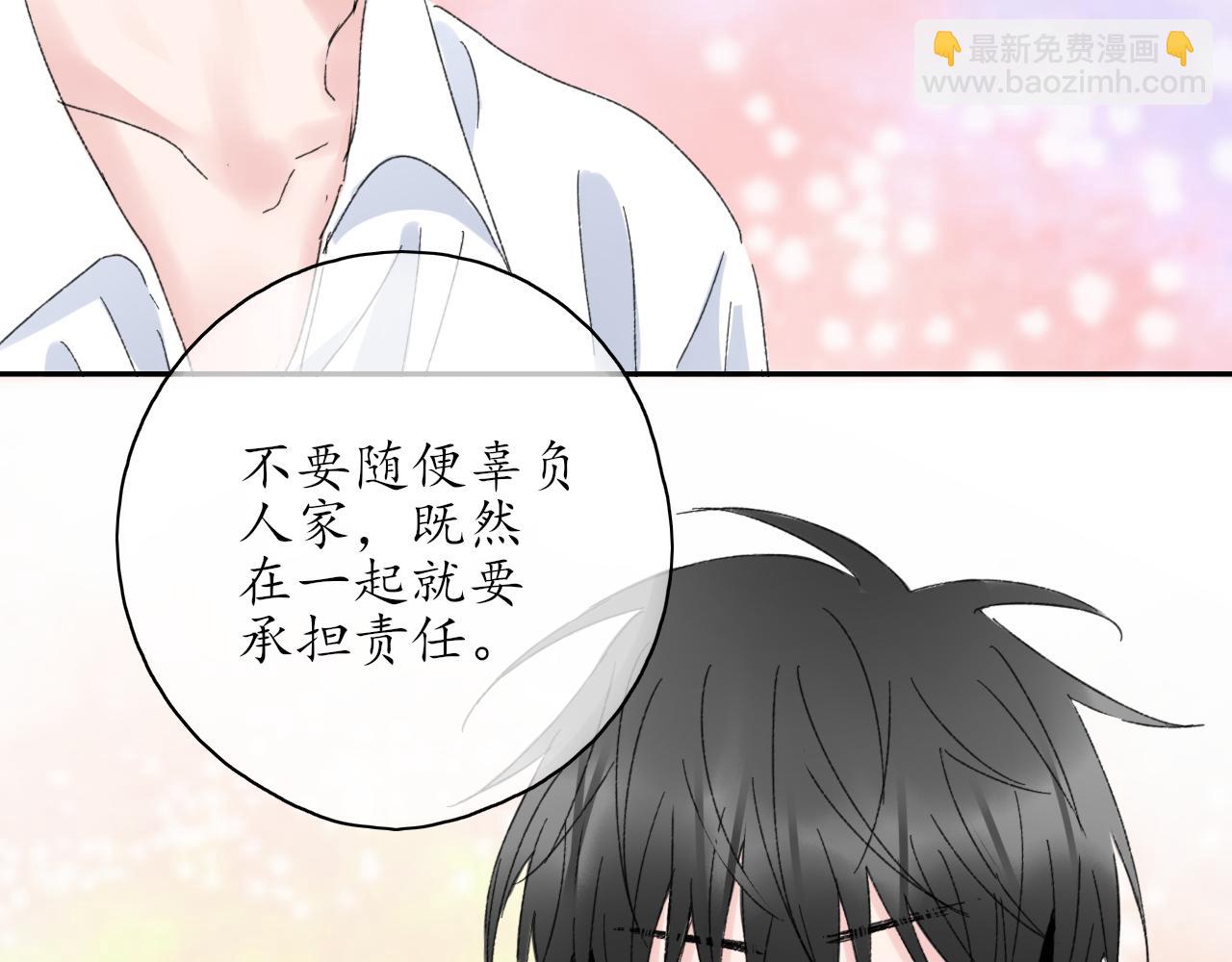 🍚笑顏 第38话 谈心 第48页