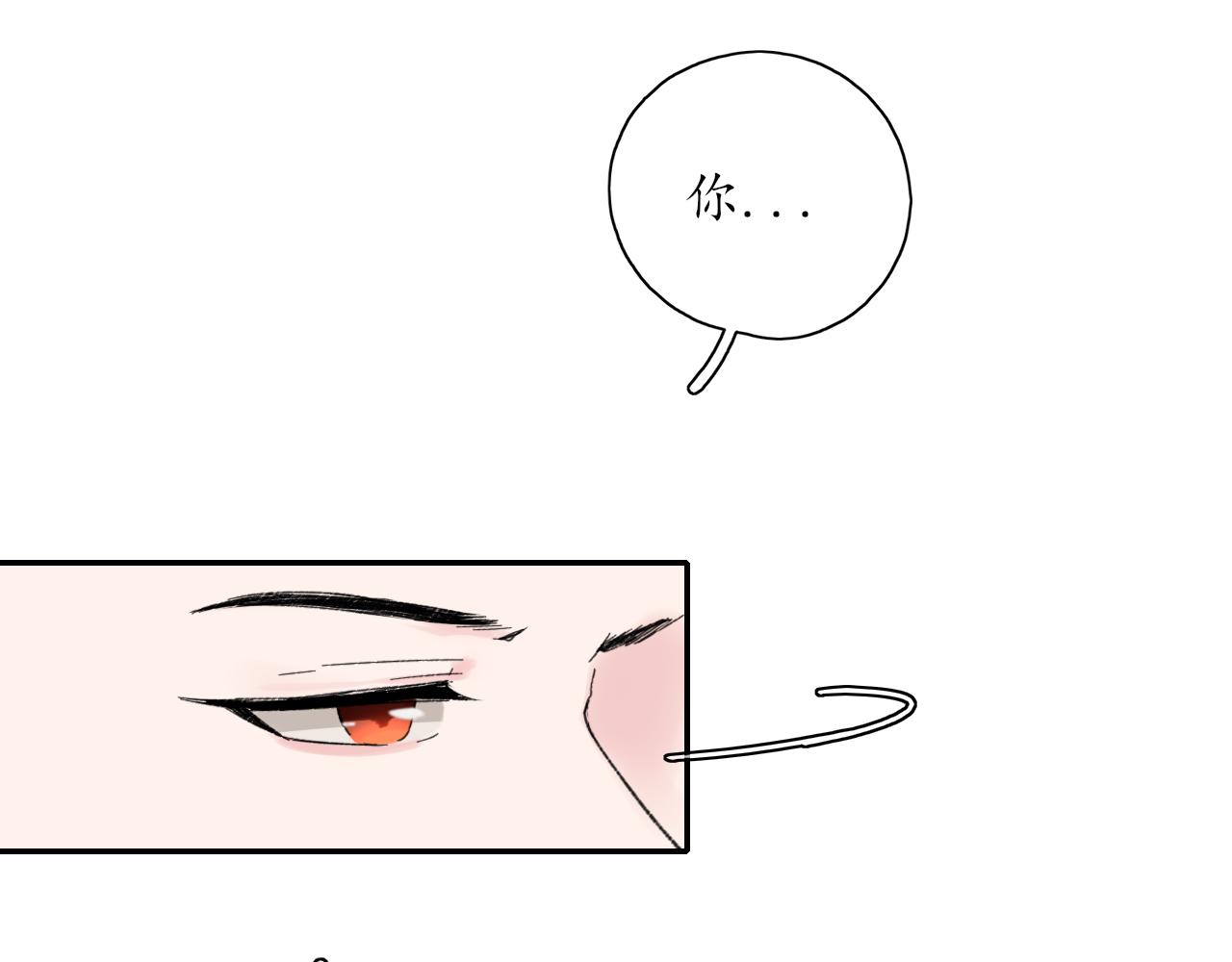 🍚笑顏 第38话 谈心 第50页