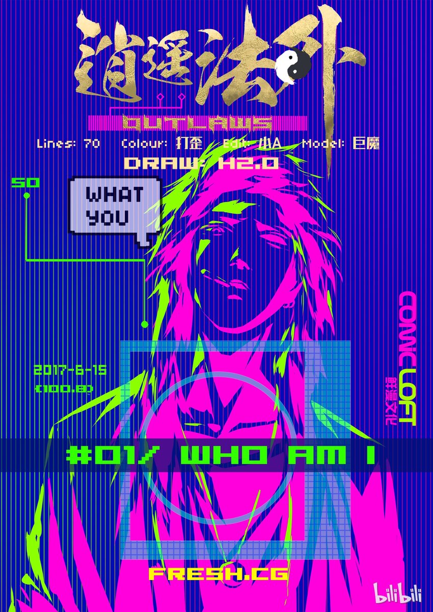 01 who am I-第2话