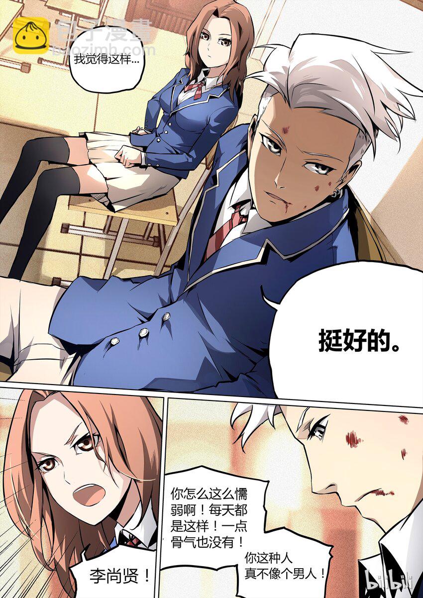 01 who am I-第2话