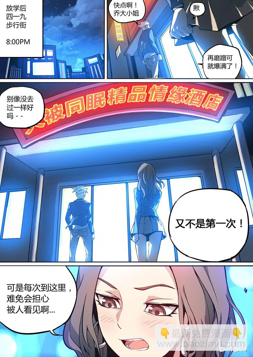 01 who am I-第2话