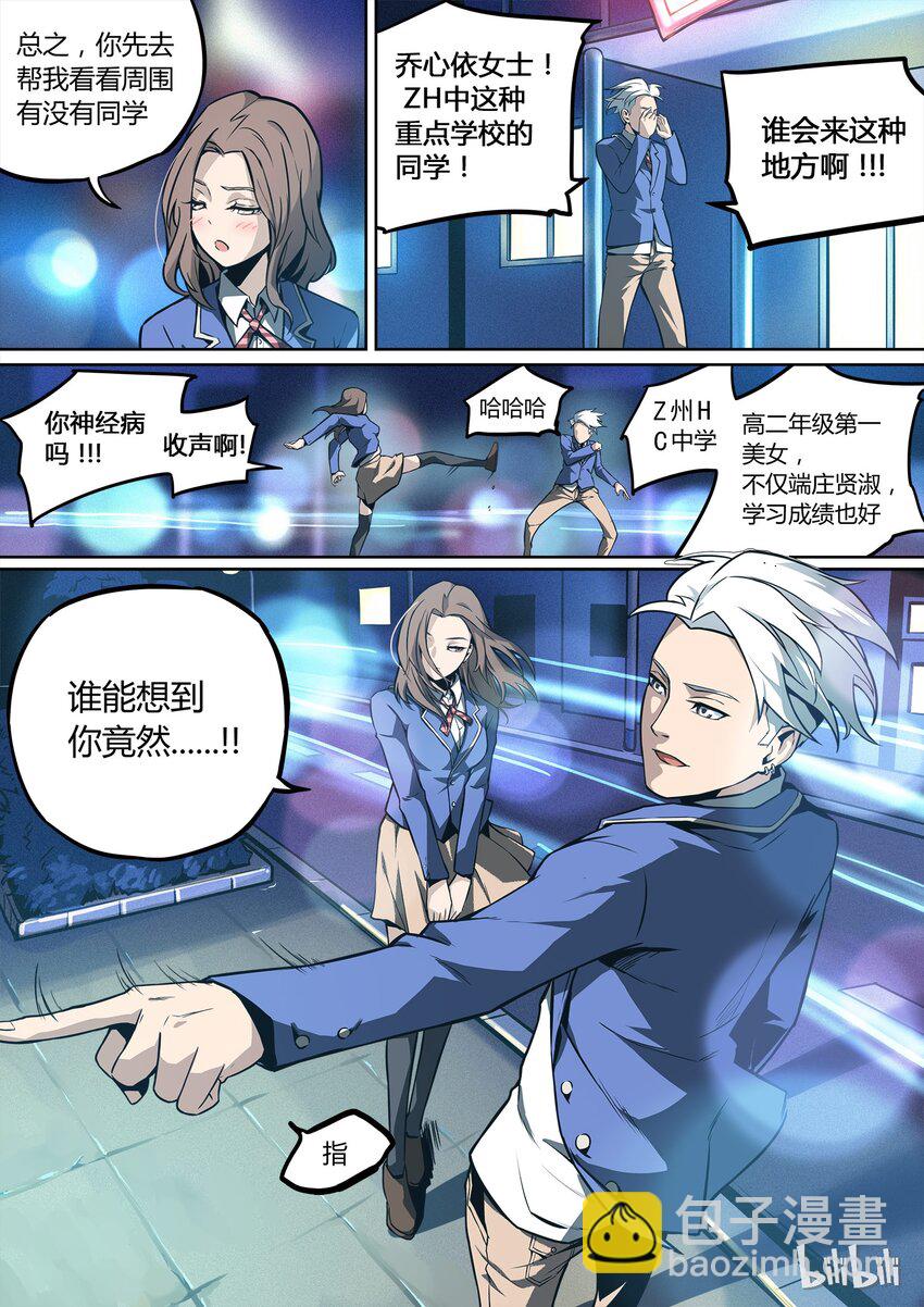 01 who am I-第2话