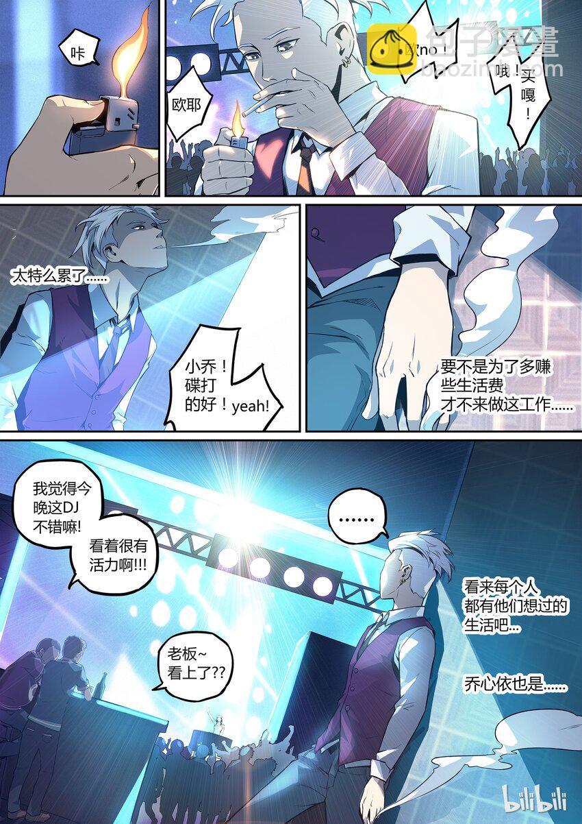 01 who am I-第2话