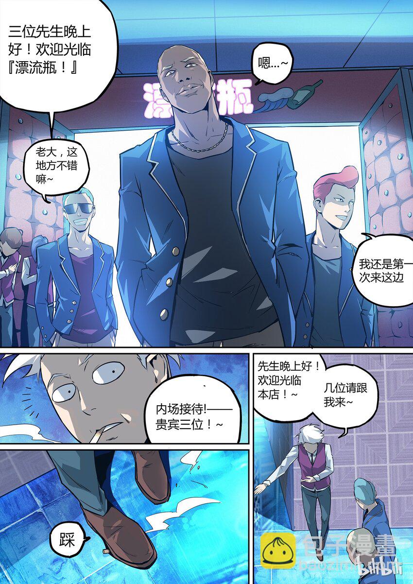 01 who am I-第2话