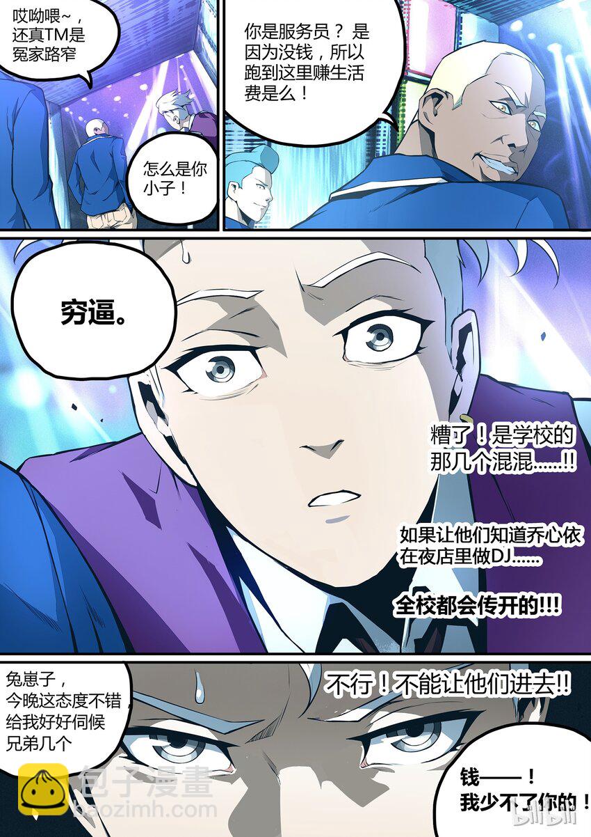 01 who am I-第2话