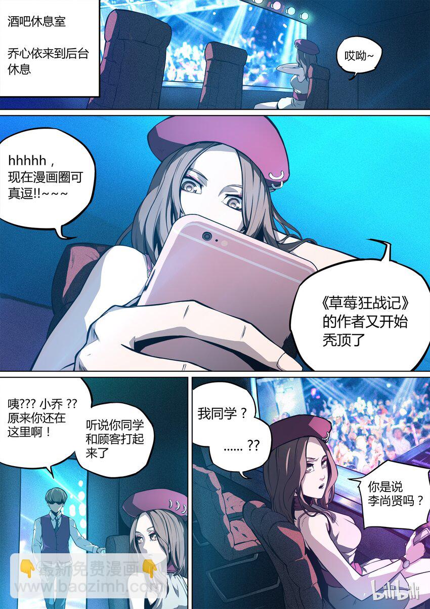 01 who am I-第2话