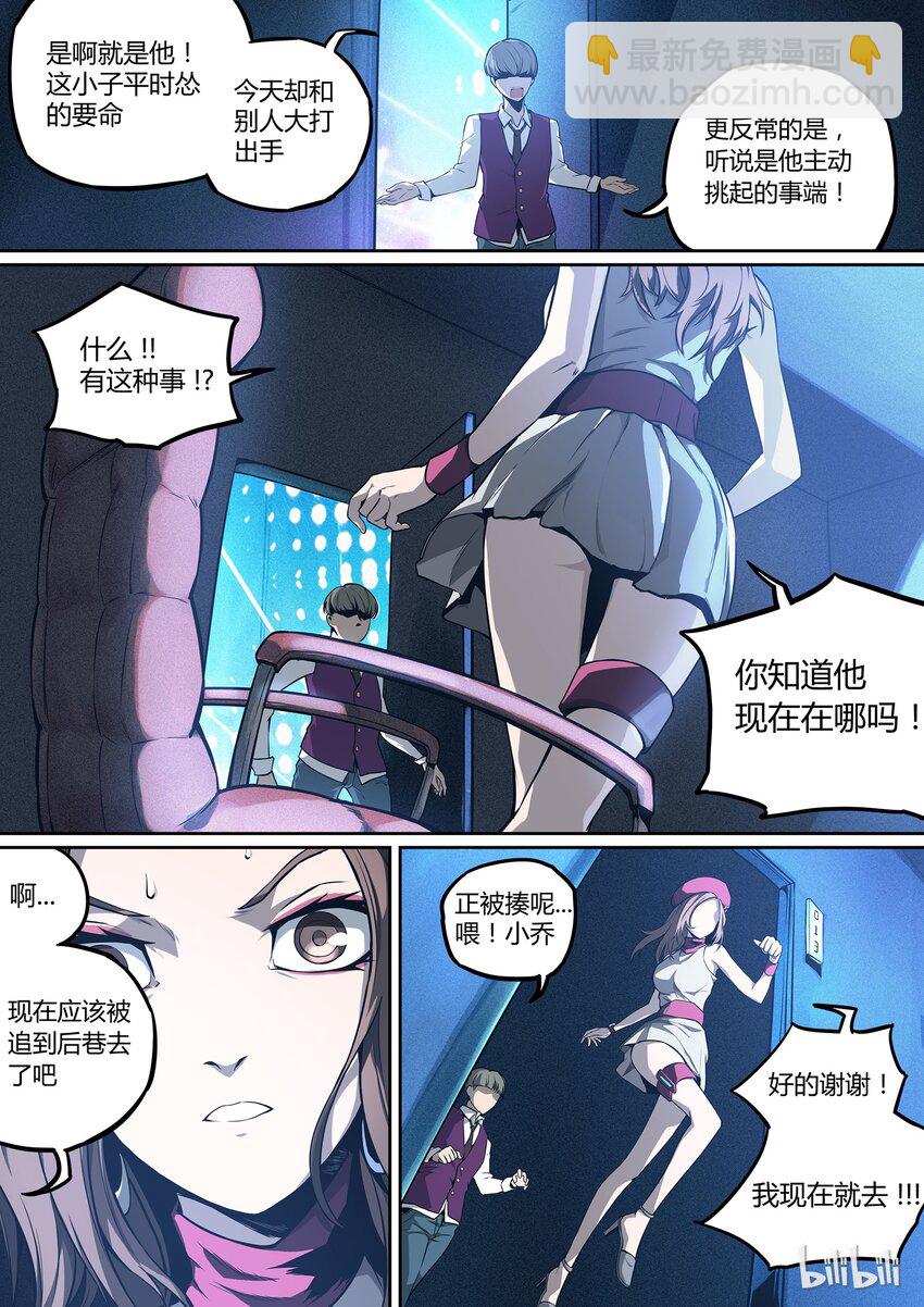 01 who am I-第2话