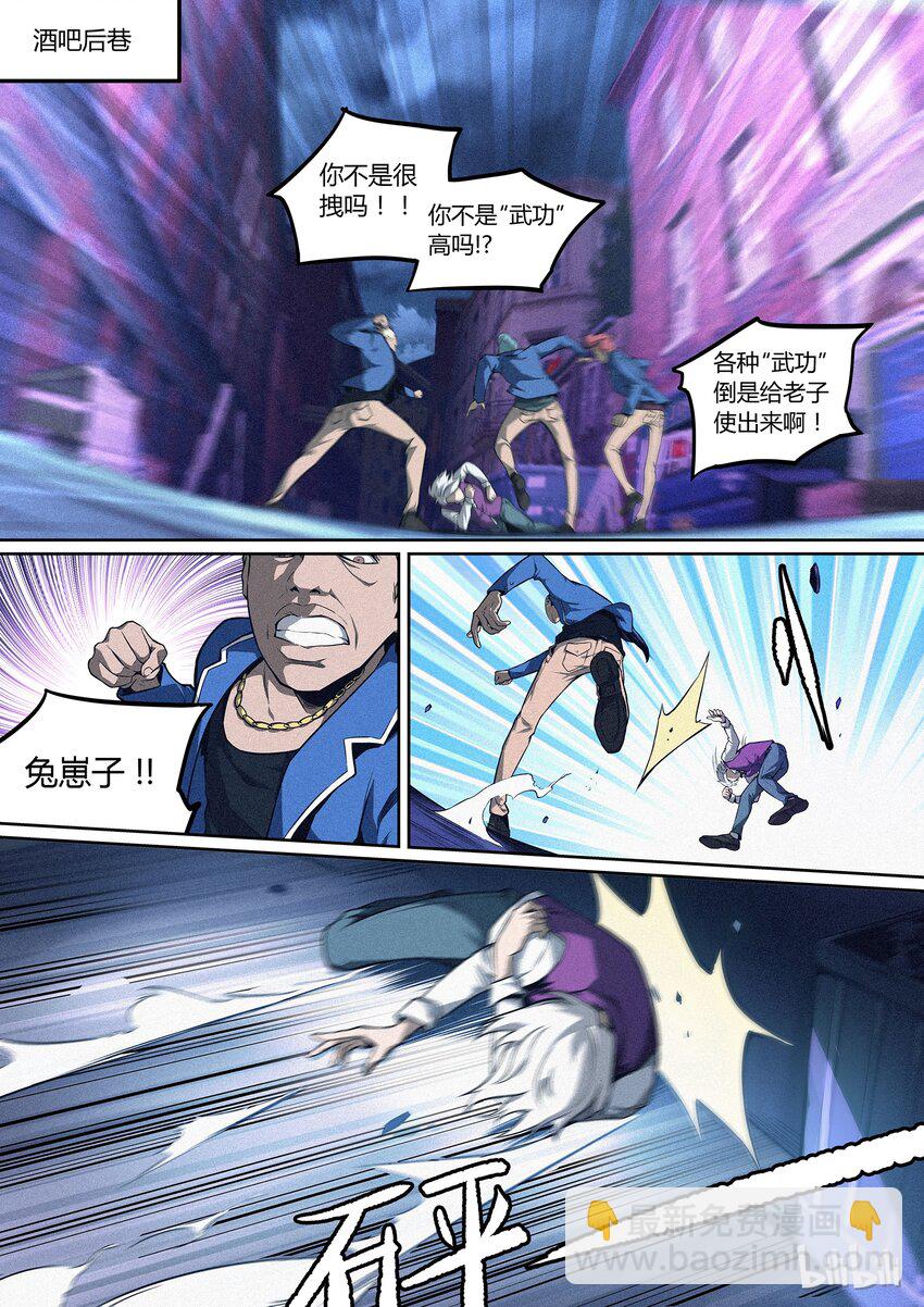 01 who am I-第2话