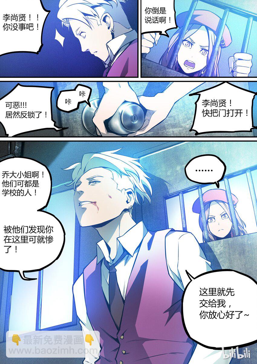 01 who am I-第2话