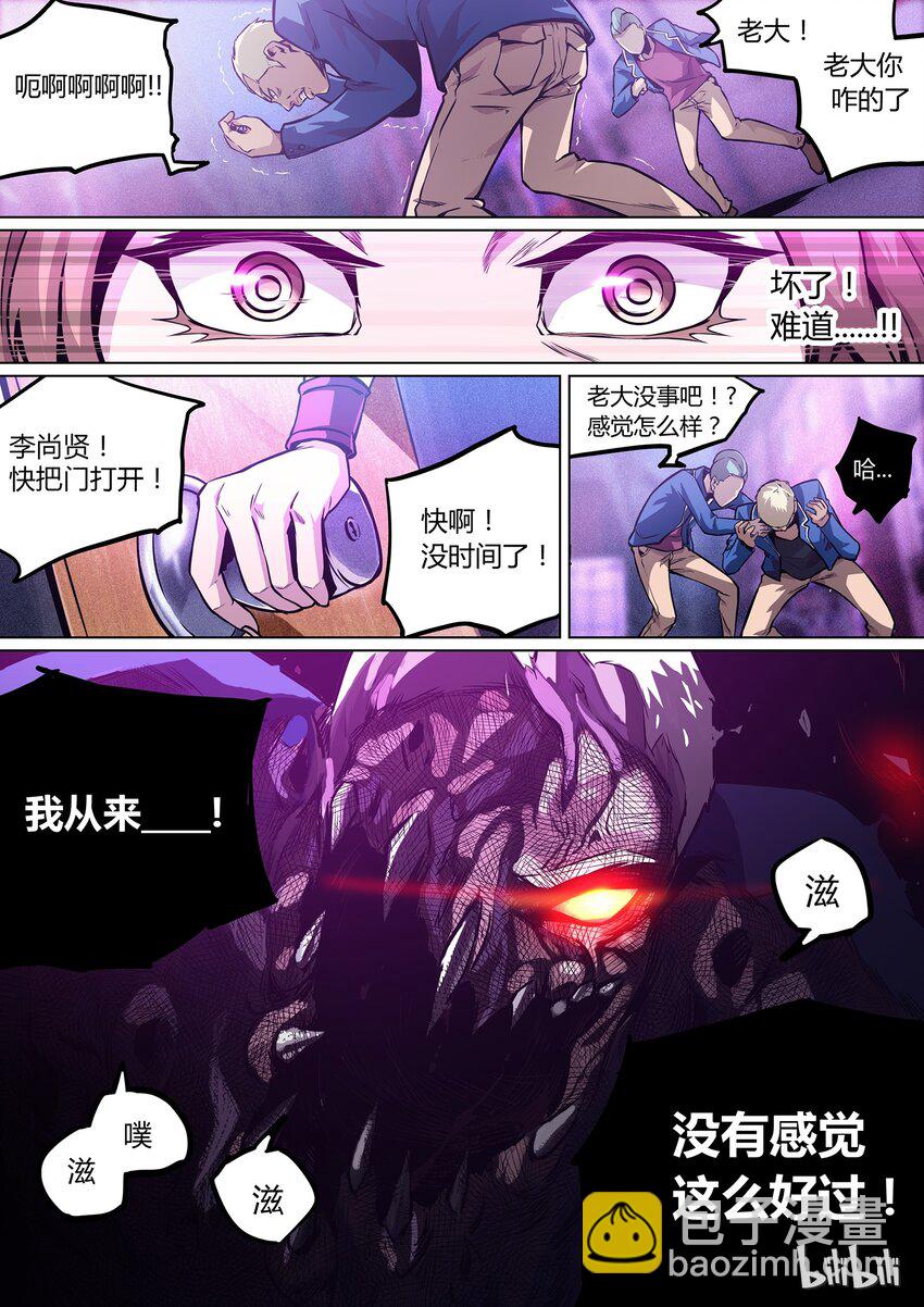 01 who am I-第2话