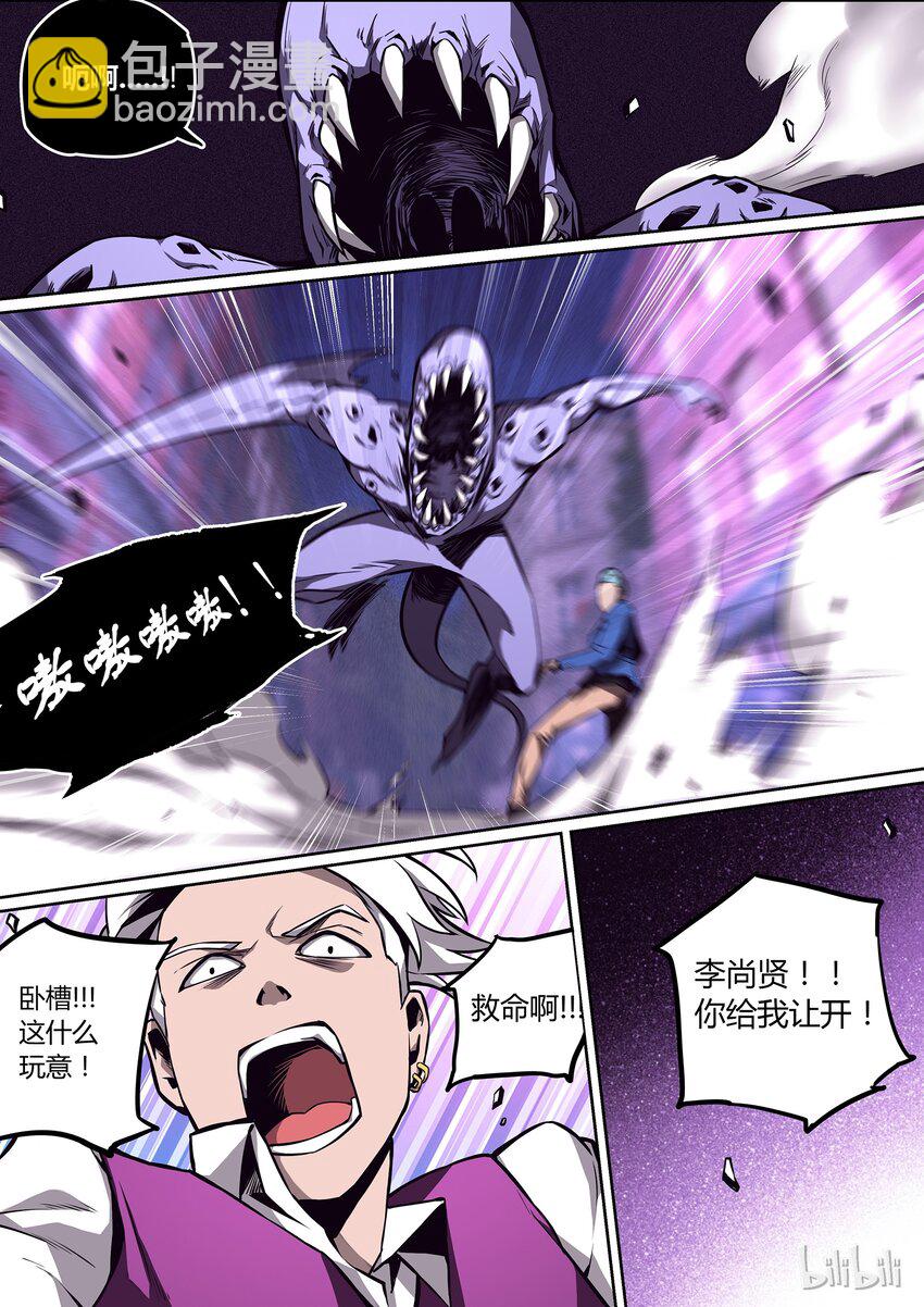 01 who am I-第2话