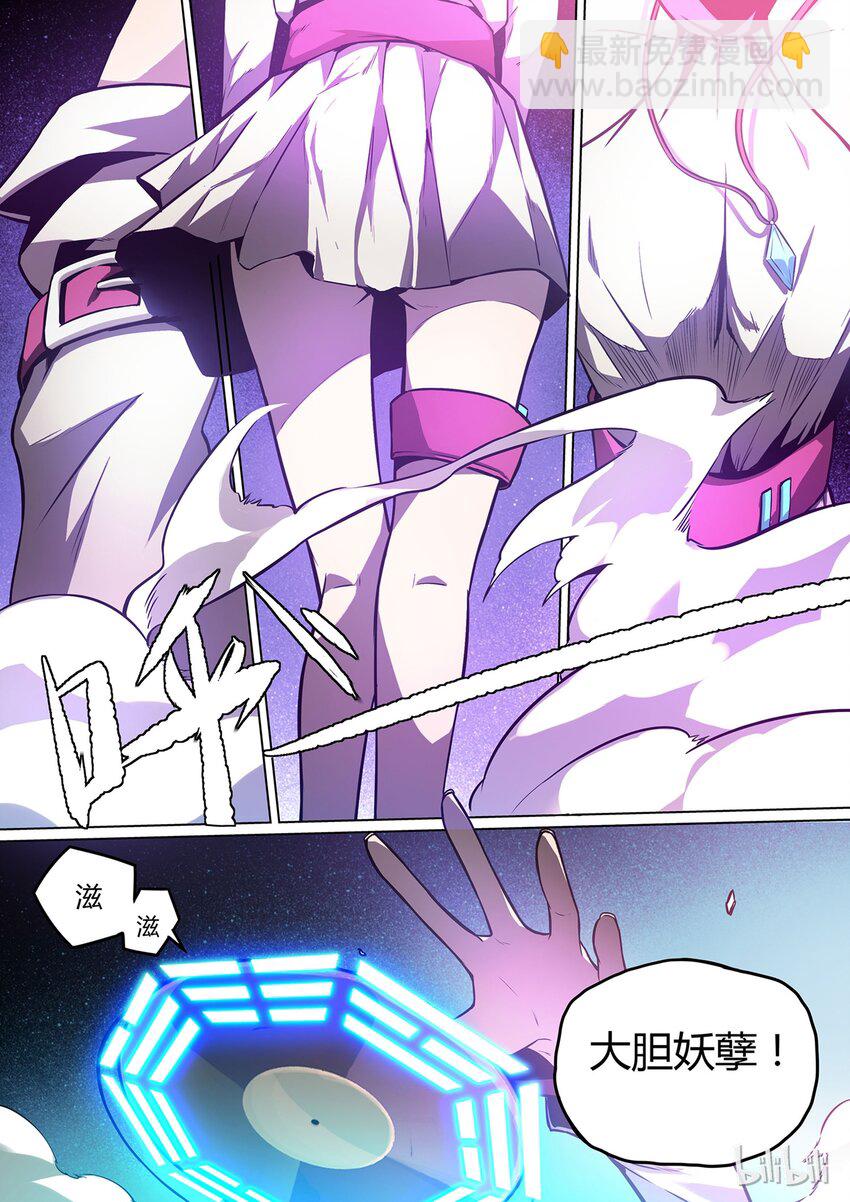 01 who am I-第2话