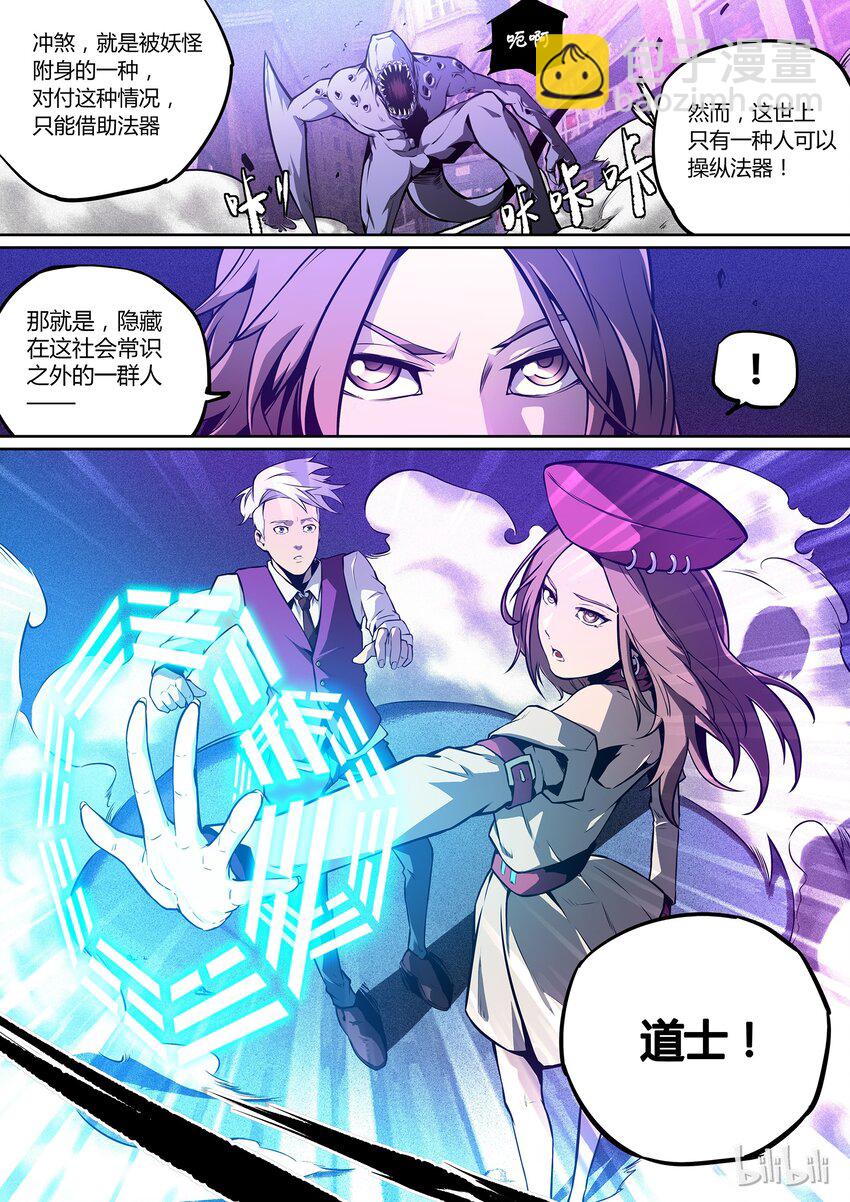 01 who am I-第2话