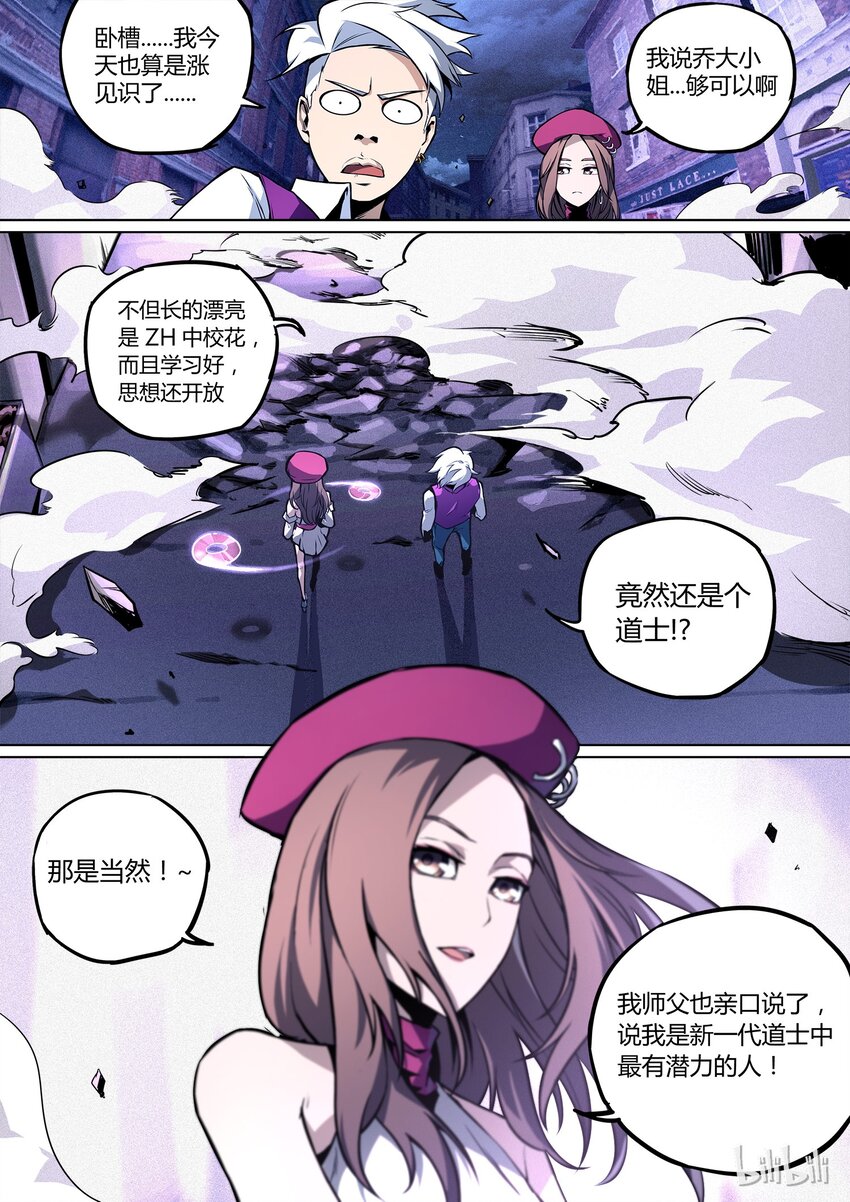01 who am I-第2话