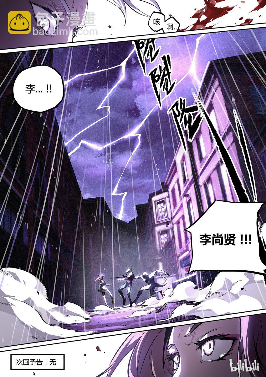 01 who am I-第2话
