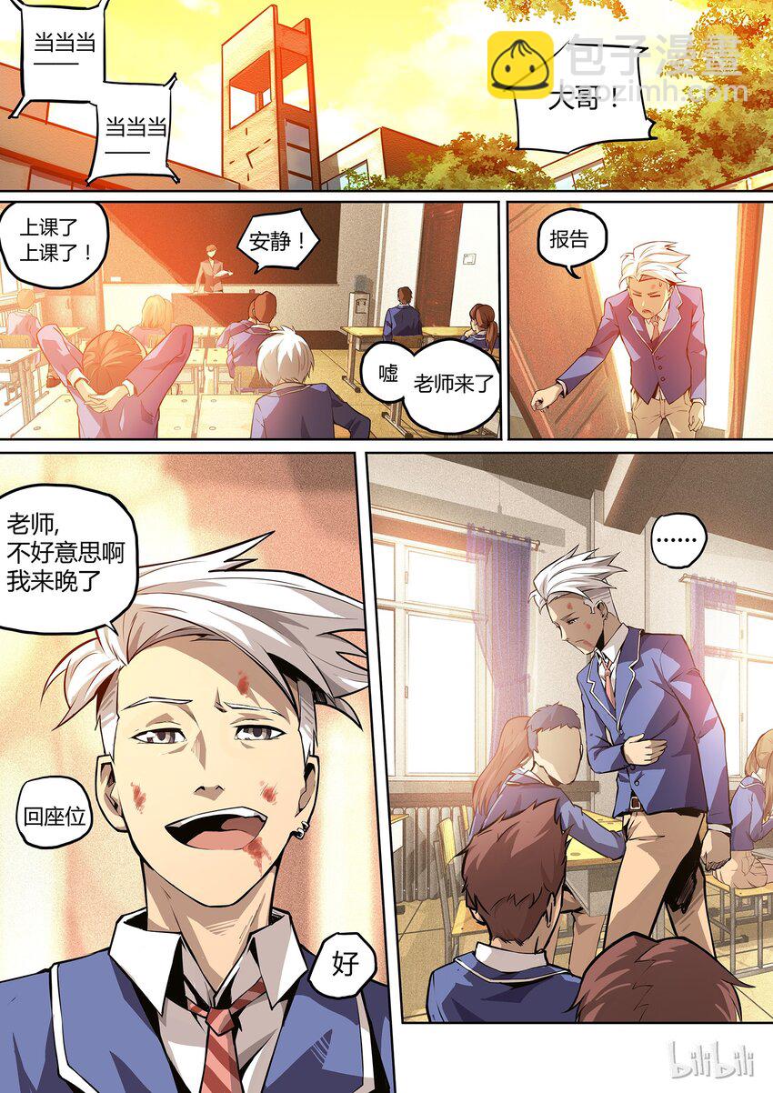 01 who am I-第2话