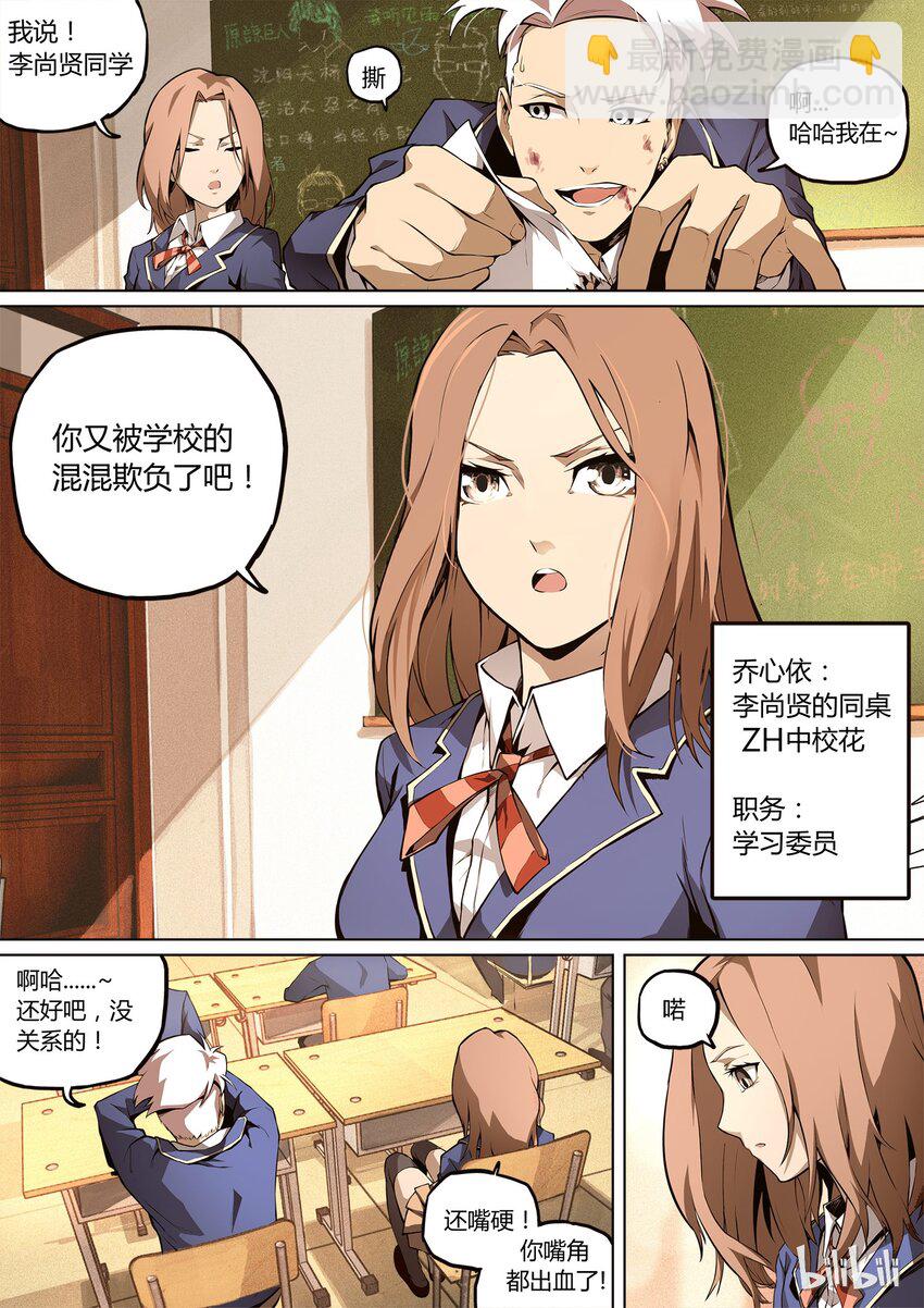 01 who am I-第2话