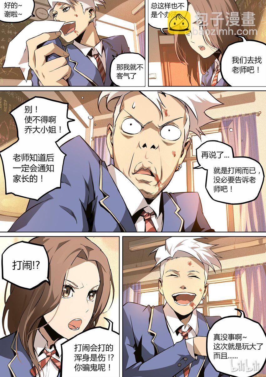 01 who am I-第2话