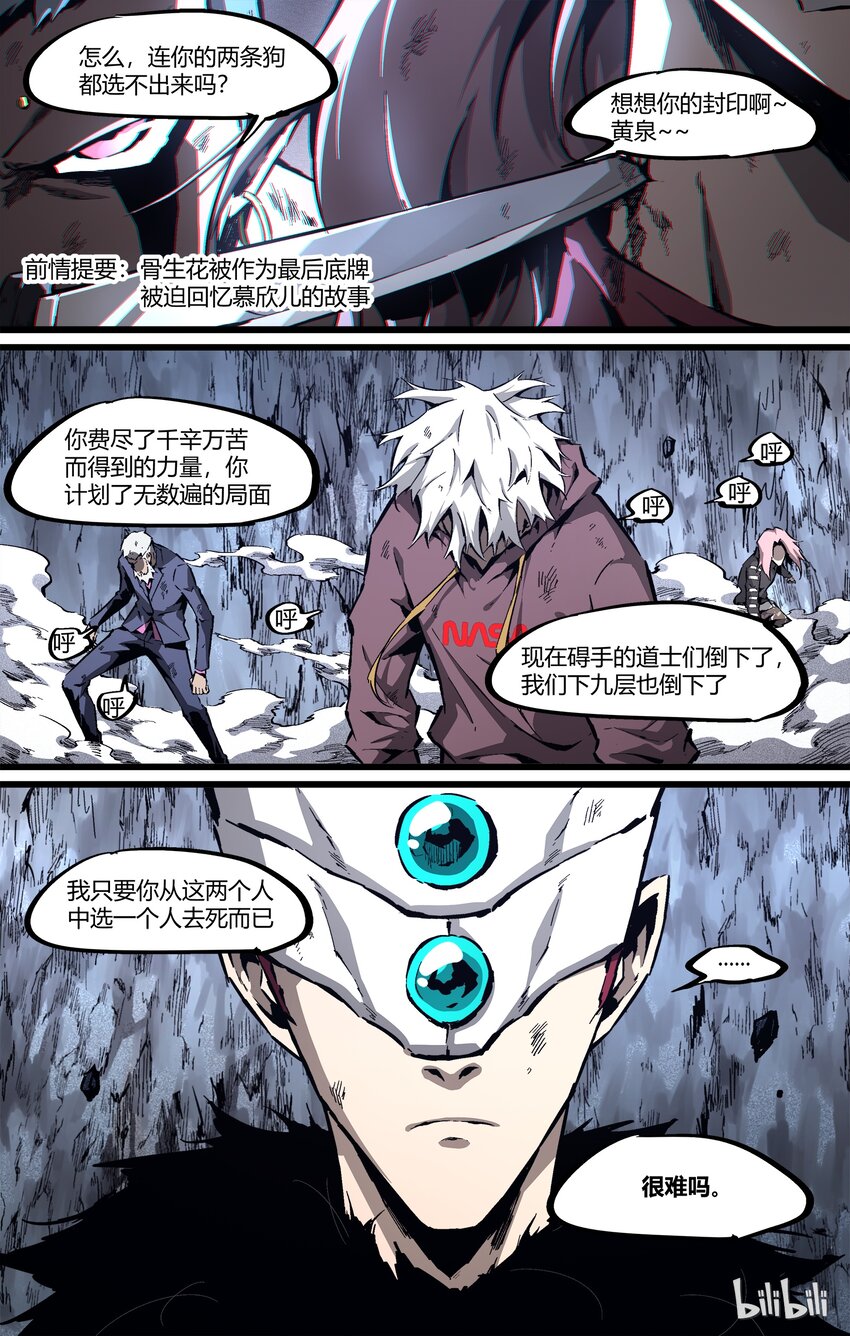 82-1 你欺负了她，你必须死-第104话
