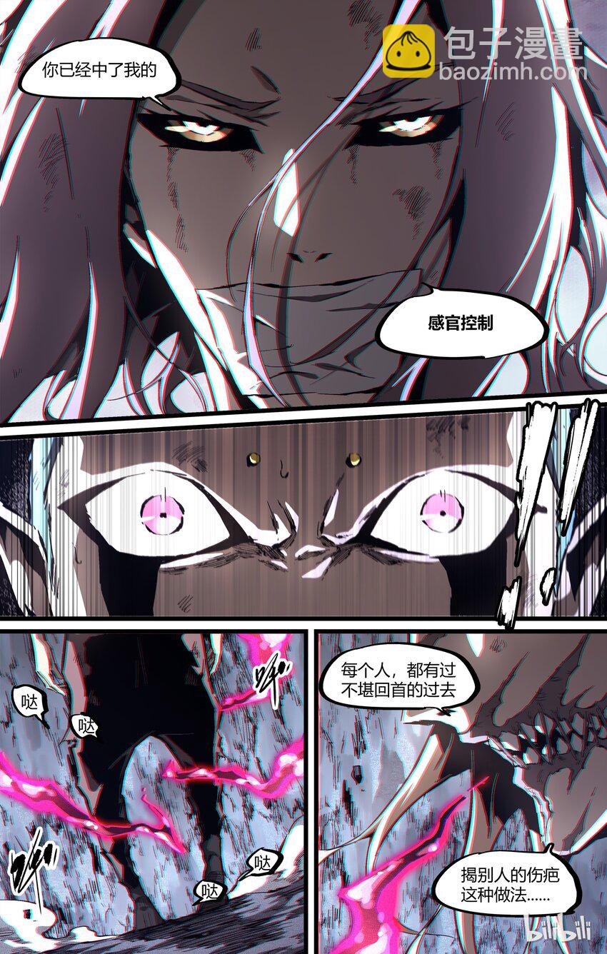 82-1 你欺负了她，你必须死-第104话