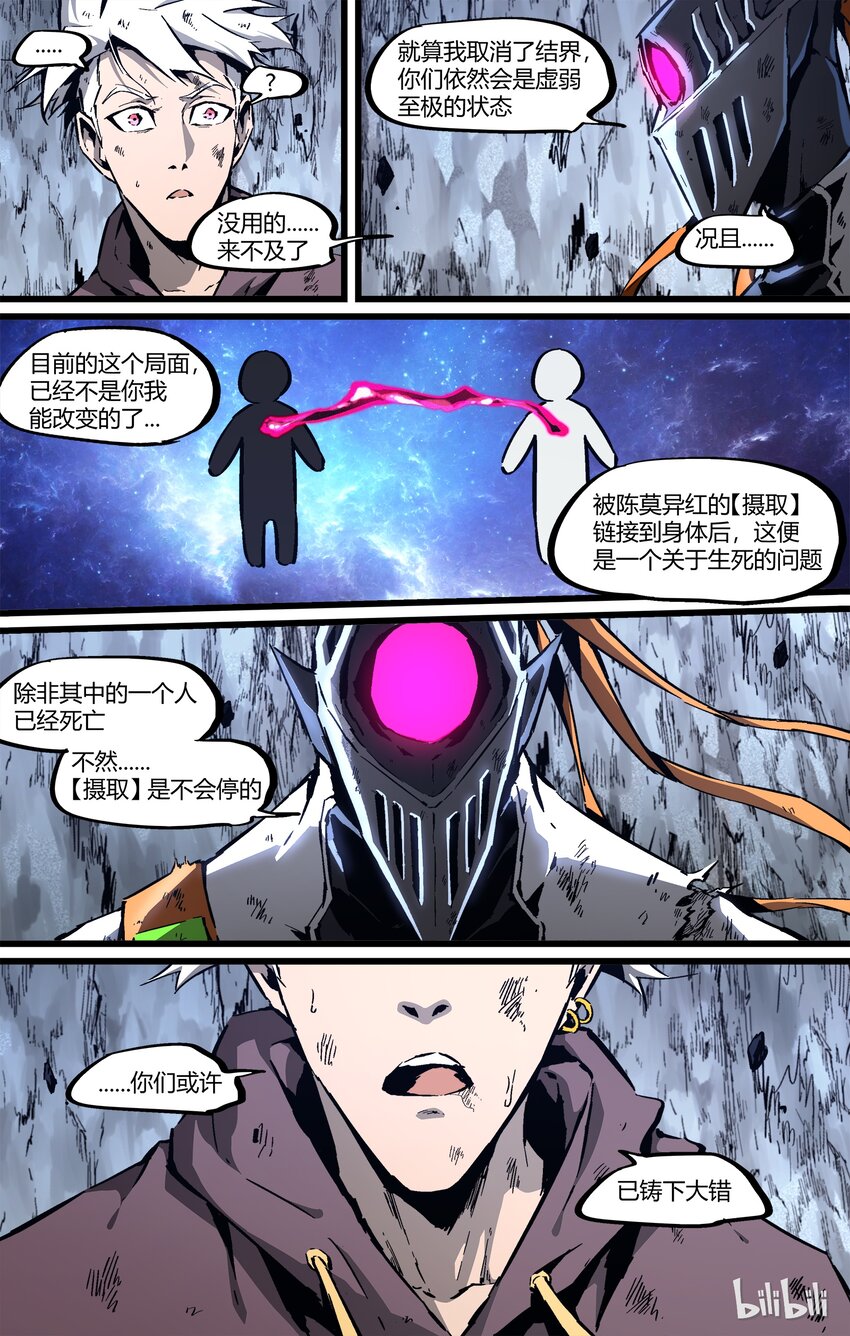 83-1 还在计划中！？-第106话