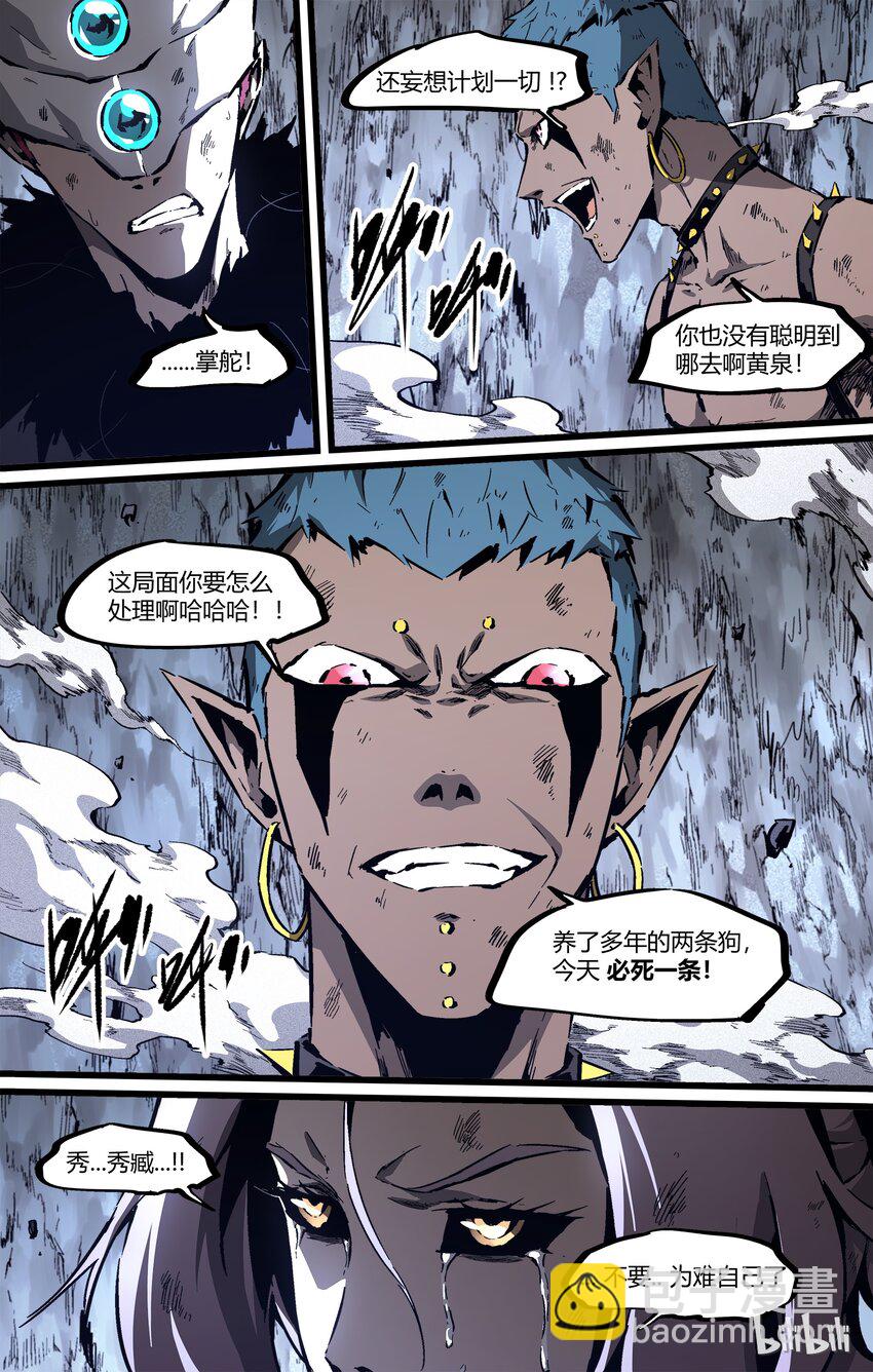 83-1 还在计划中！？-第106话