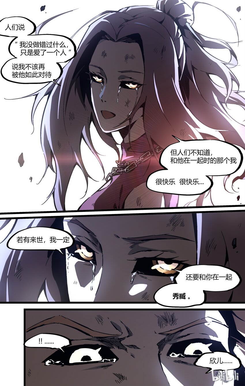 83-1 还在计划中！？-第106话