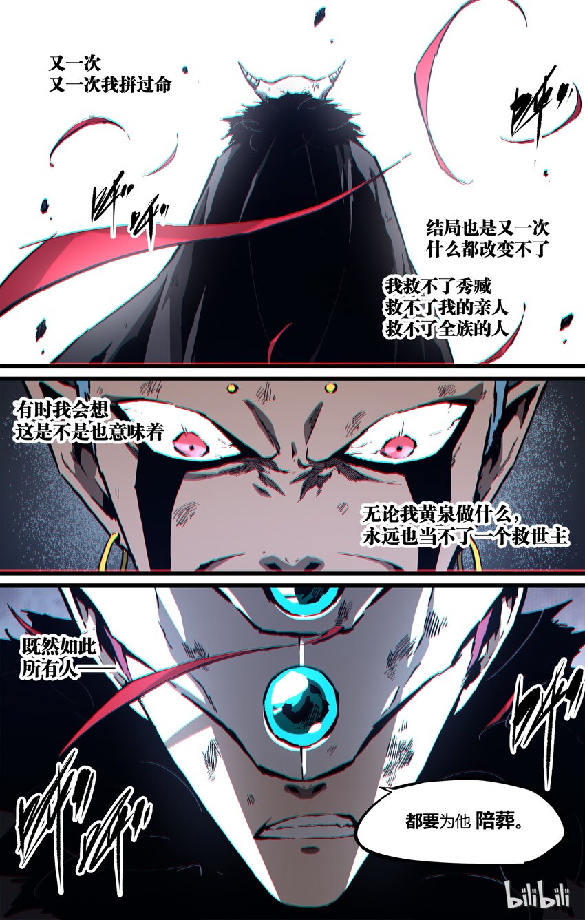 84-1 南华-应帝王-第108话