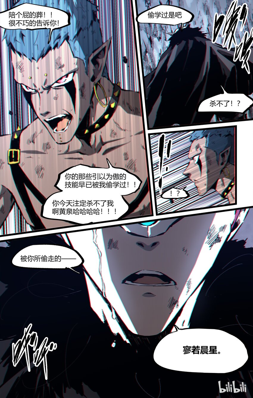 84-1 南华-应帝王-第108话
