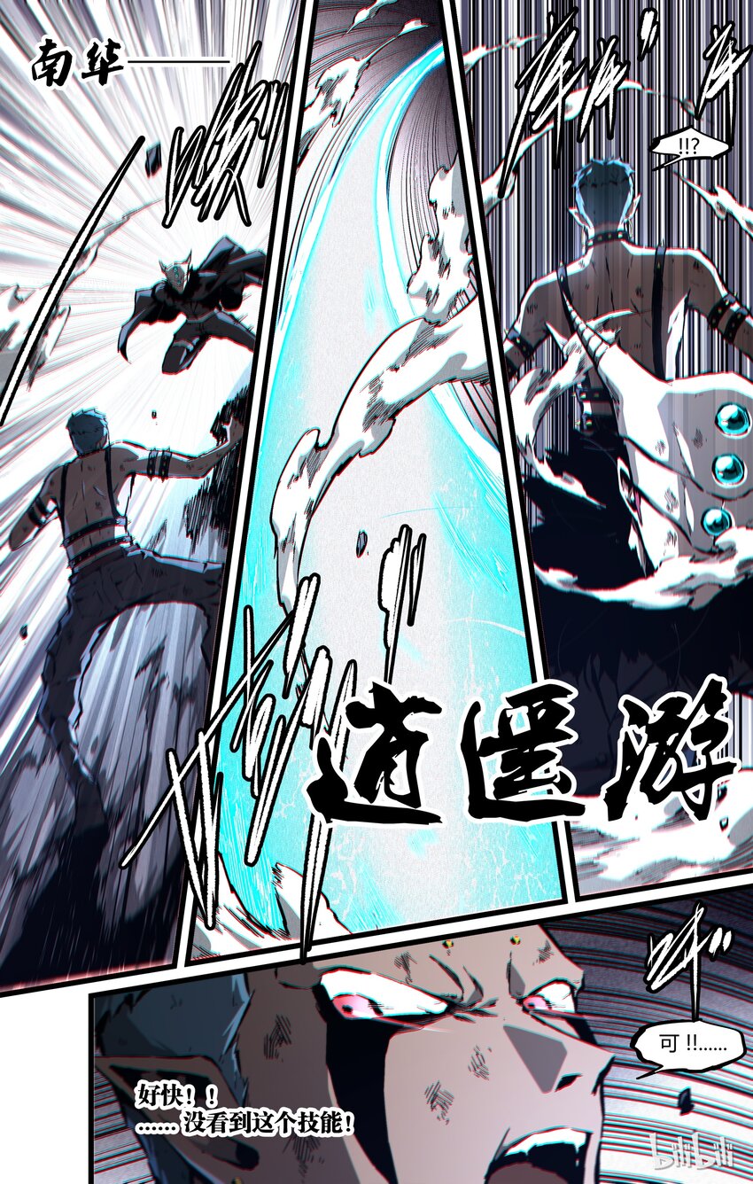 84-1 南华-应帝王-第108话
