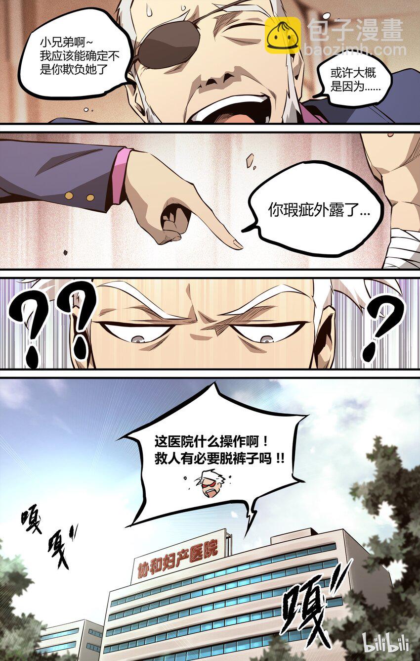 11 新生活-第12话
