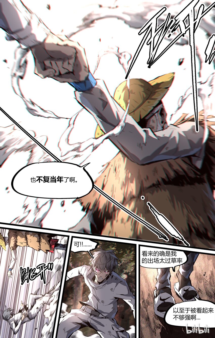 88-1 捯饬捯饬形象-第116话