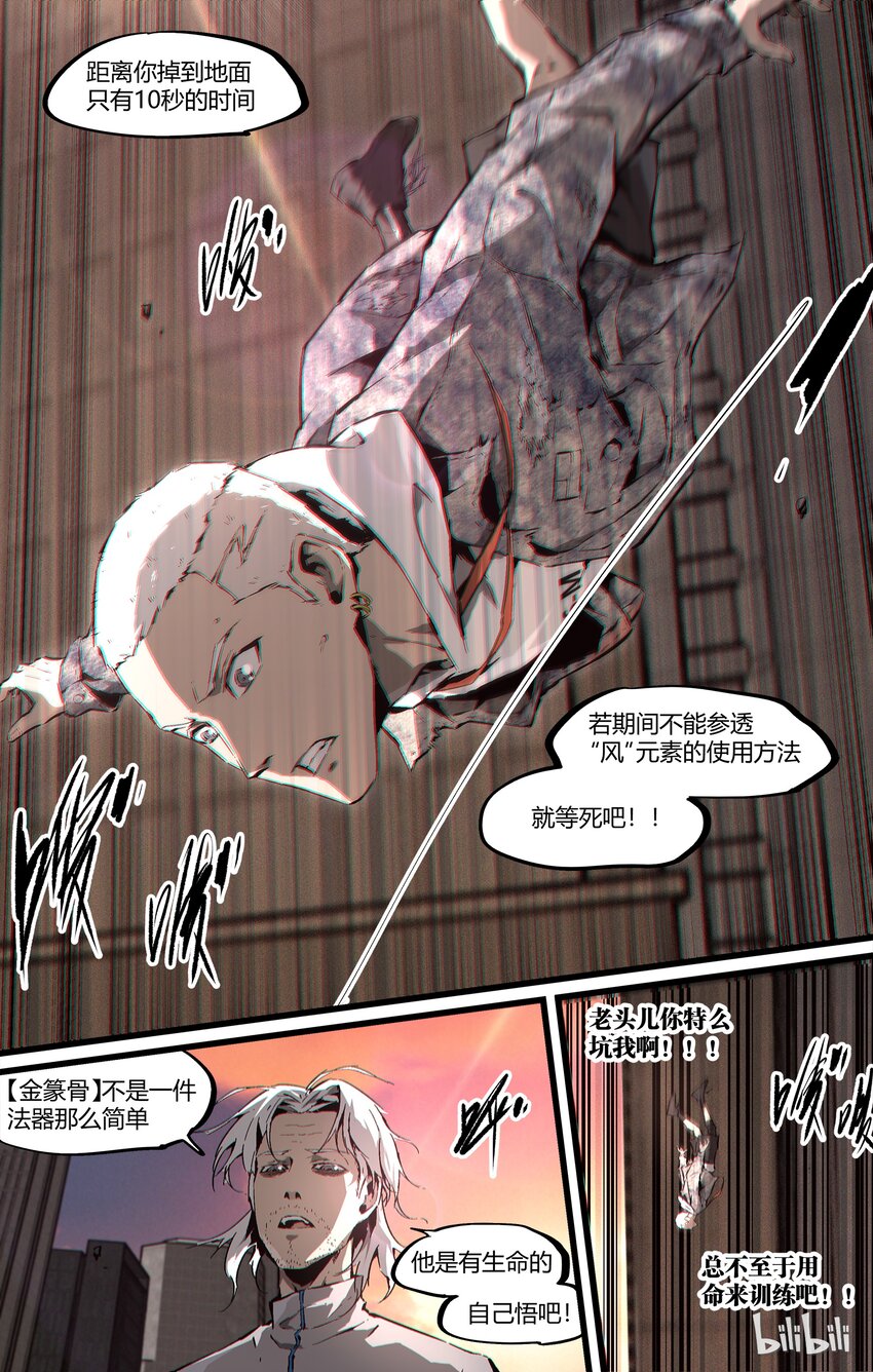 89 起风了-第118话
