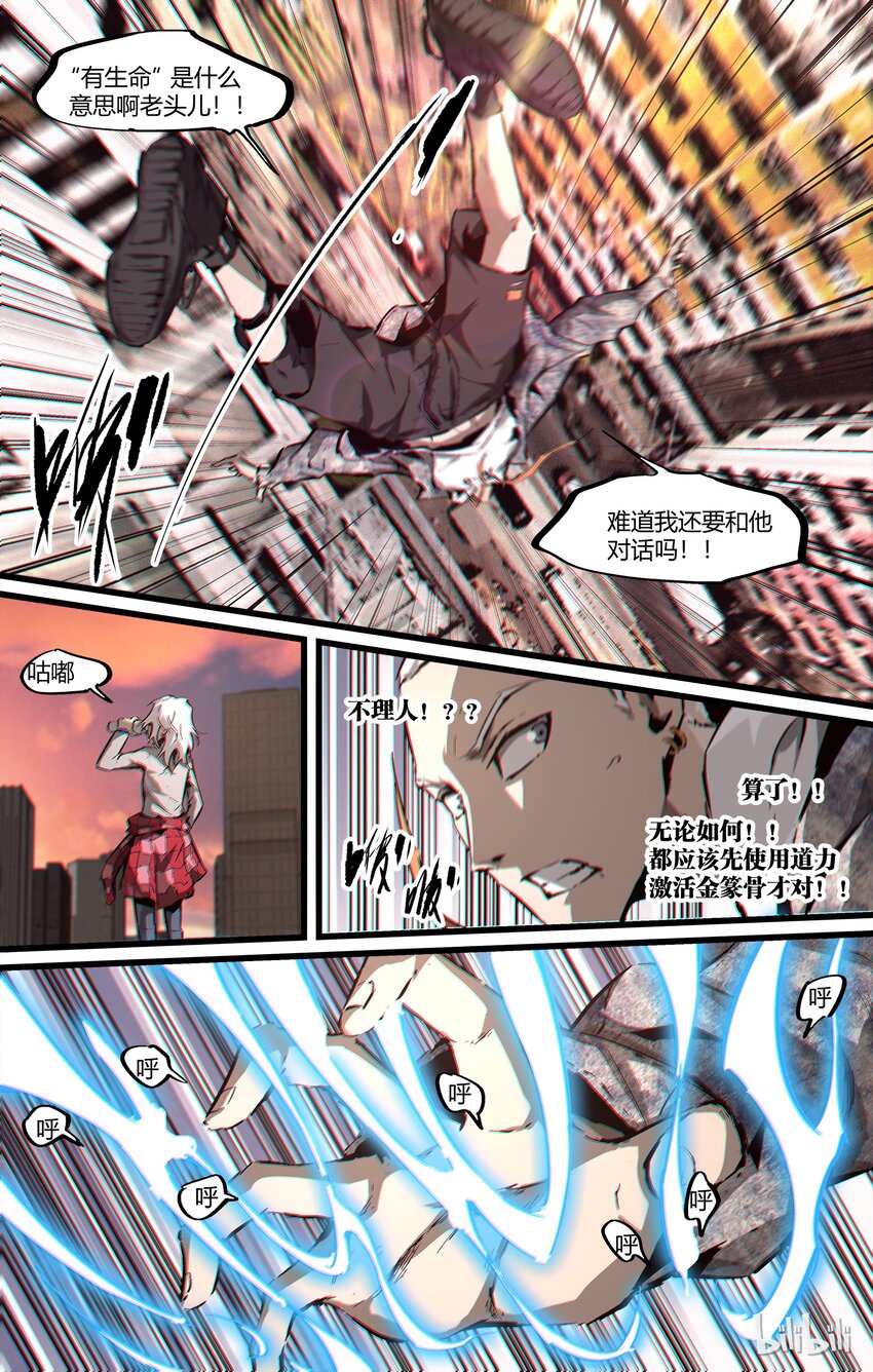 89 起风了-第118话